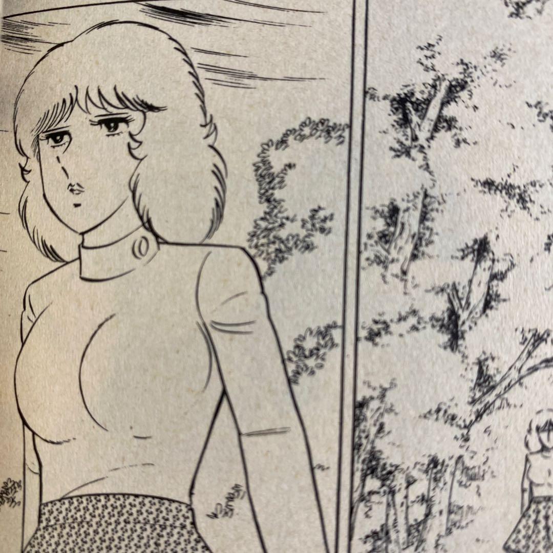 【激レア】福原秀美　コミックペット シリーズ第9巻（昭和53年5月1日発行）