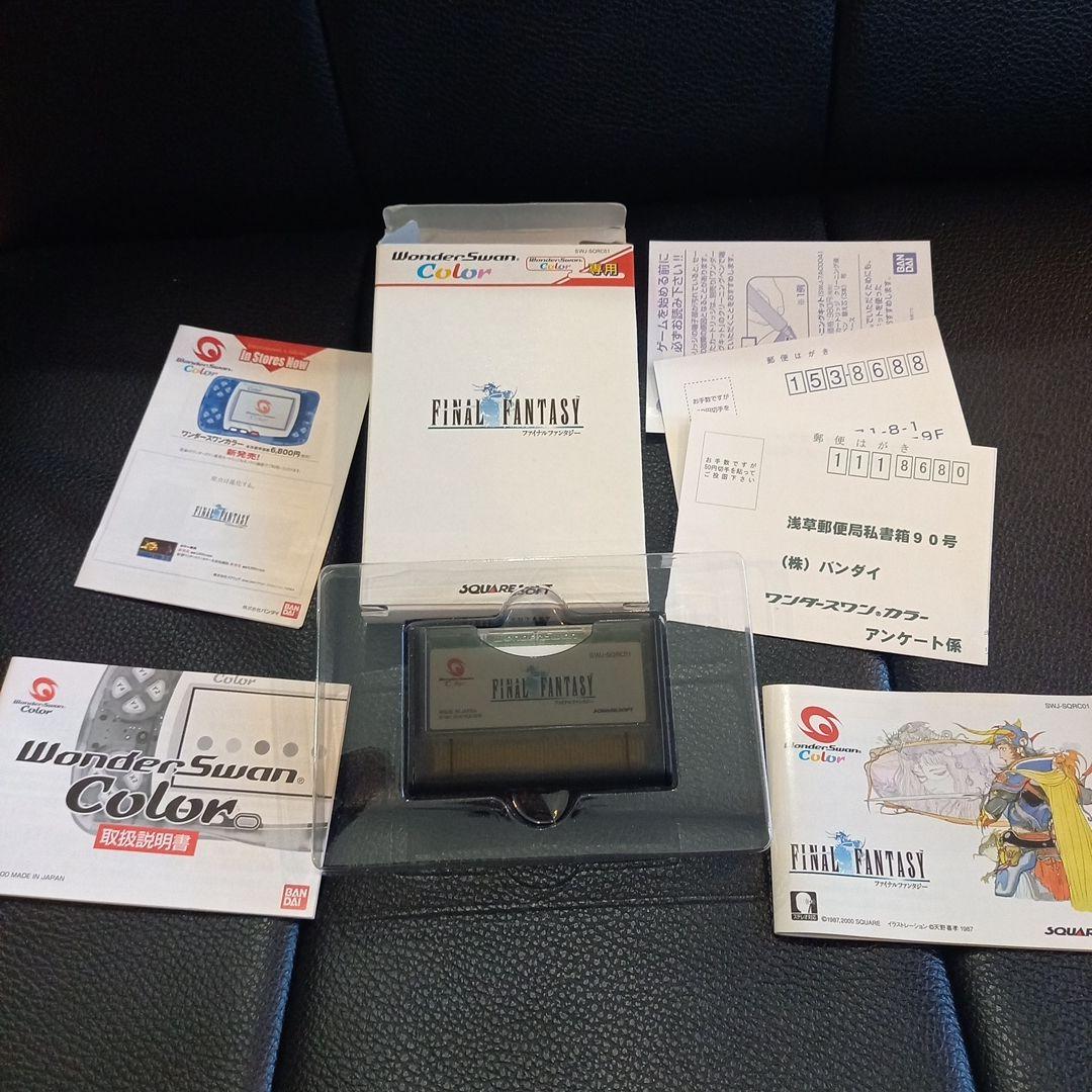 WONDERSWAN COLOR ファイナルファンタジー