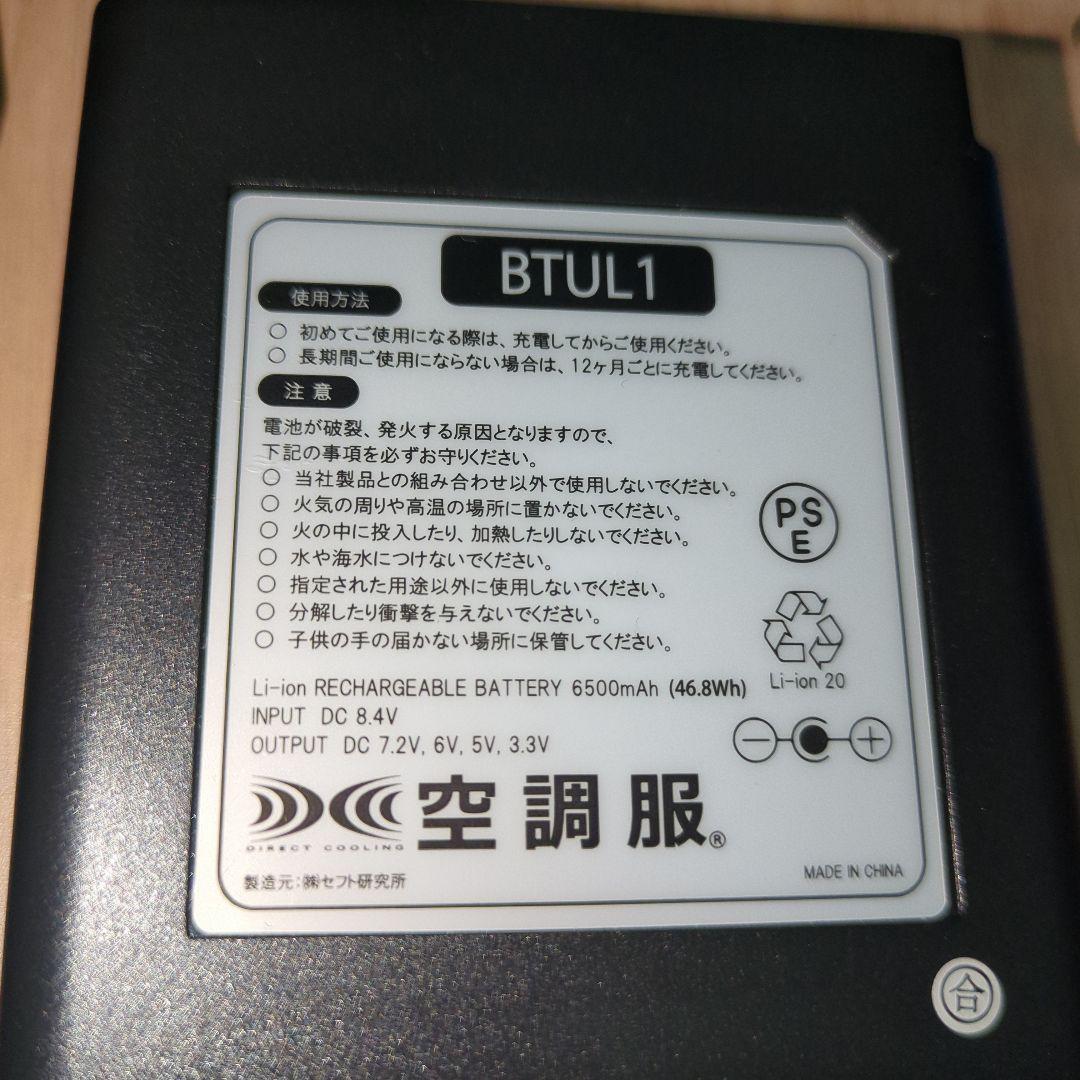 空調ベスト　Z-DRAGON 　ファン付ベスト　空調服