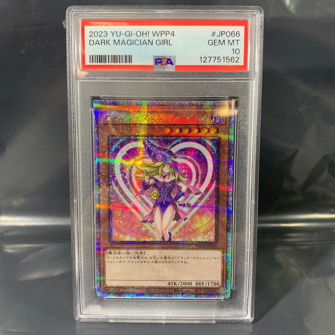 2023 YU-GI-OH! ダーク・マジシャン・ガール GEM MT 10