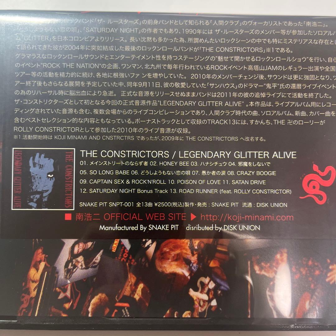 南浩二&Cnstrctrs LEGENDARY GLITTER ALIVE