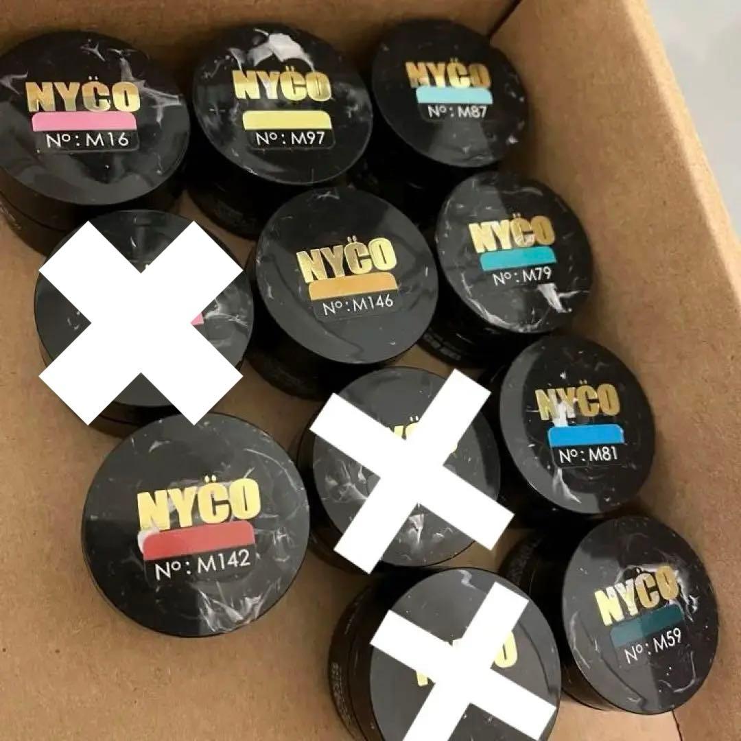 ニコジェル　NYCO