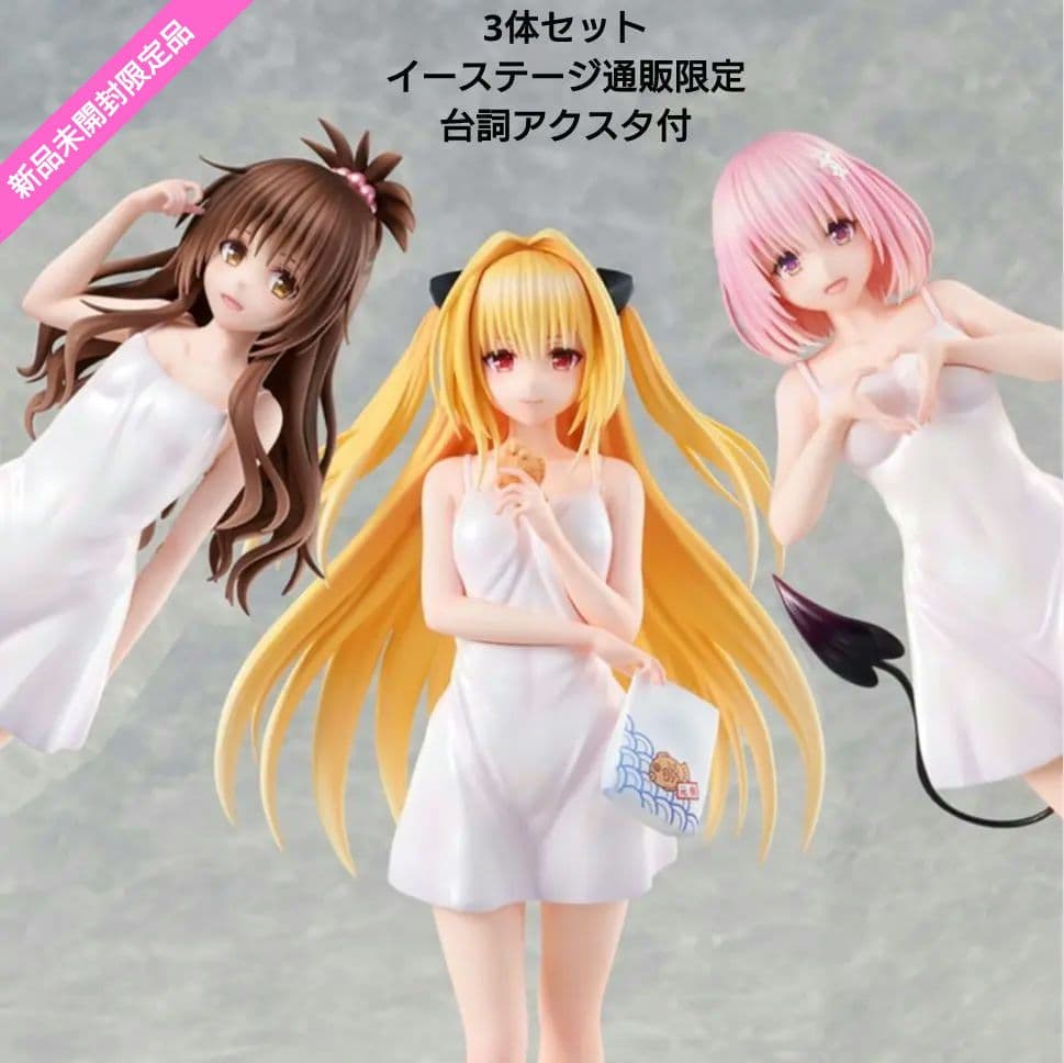【原画展予約特典付】ToLOVEる 原画展フィギュア3体セット