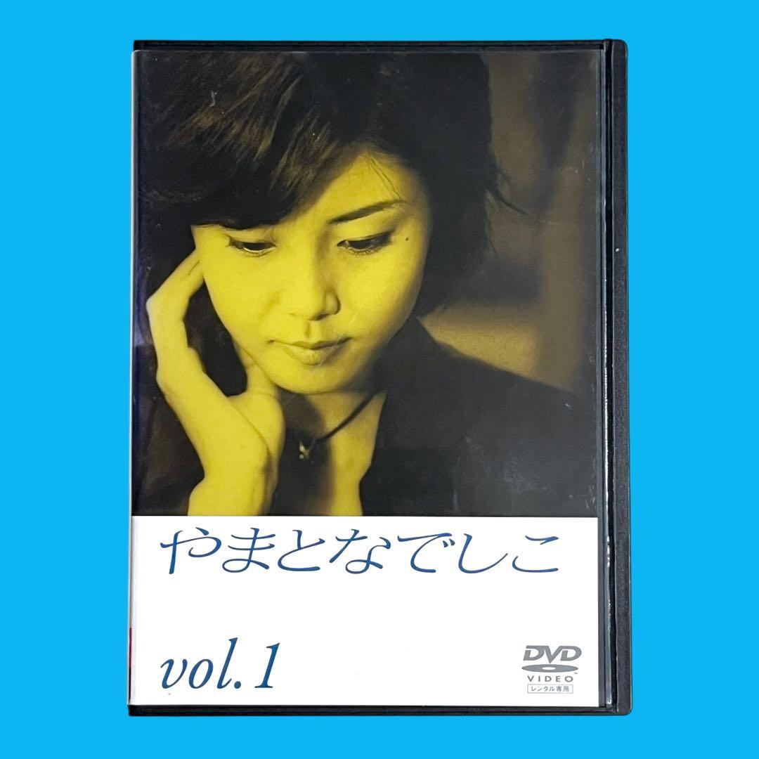 新品ケースDVD 「 やまとなでしこ 」 全6巻 松嶋菜々子 堤真一 矢田亜希子