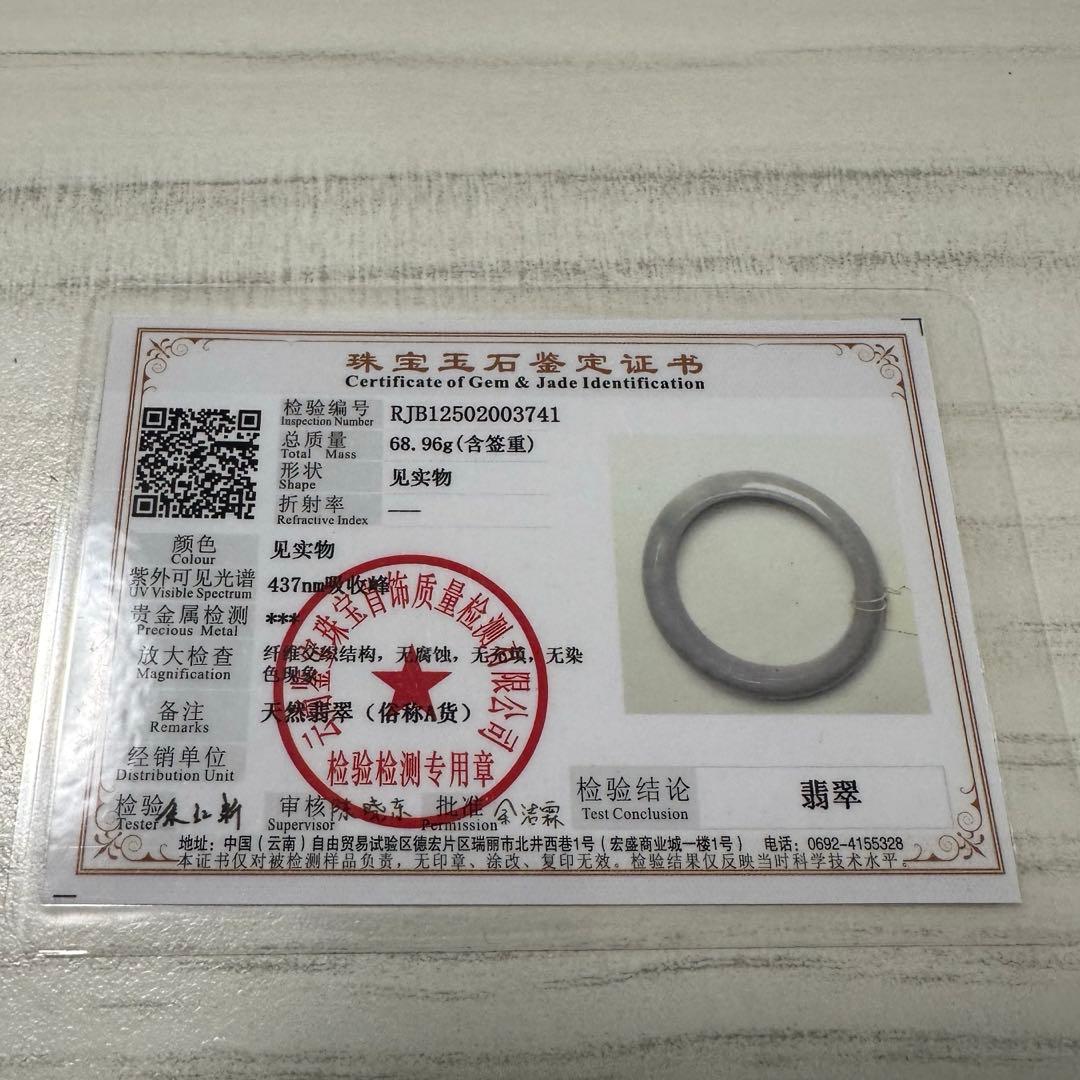 天然翡翠バングル（淡紫灰色・内径58.0mm）