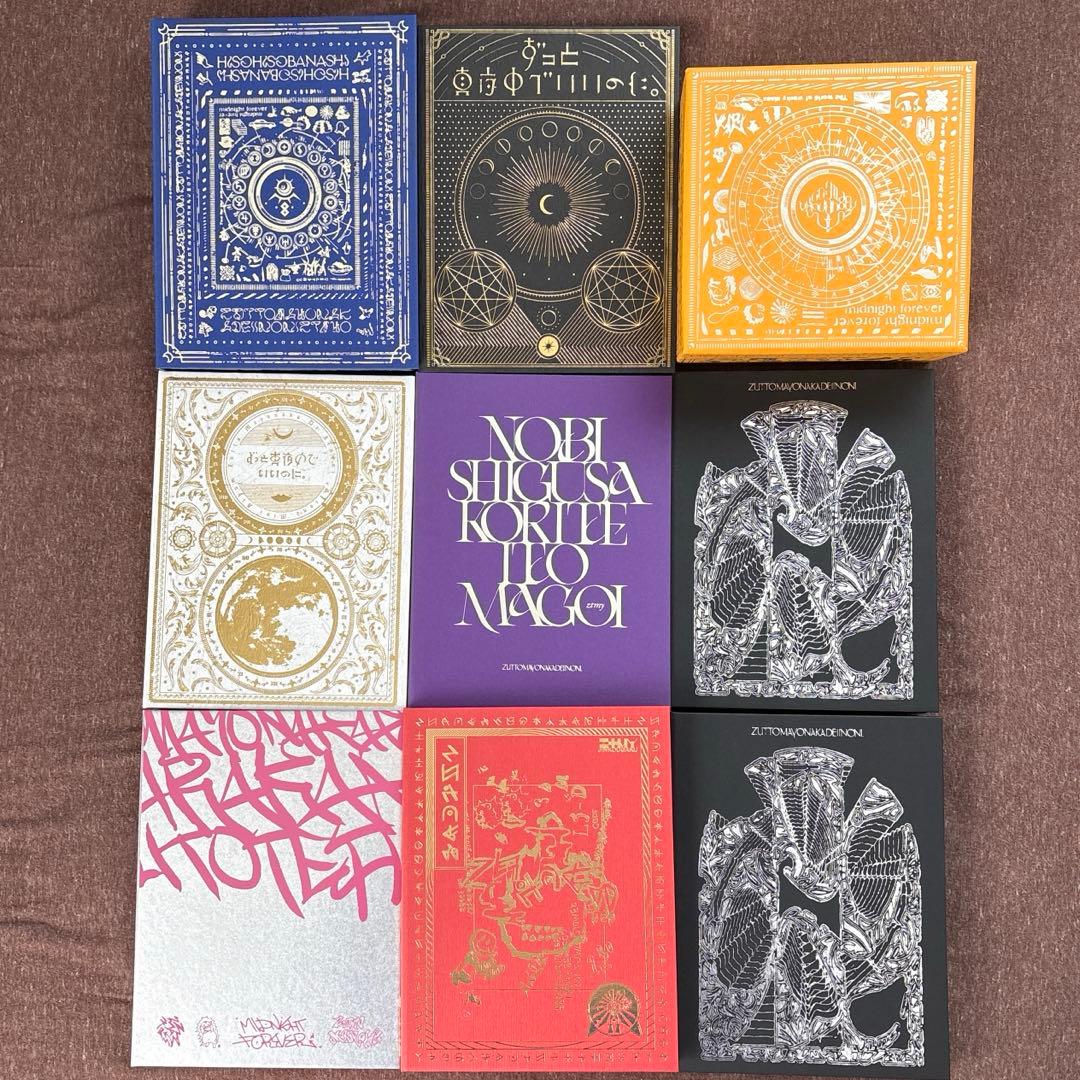 ずっと真夜中でいいのに。 初回限定盤　セット