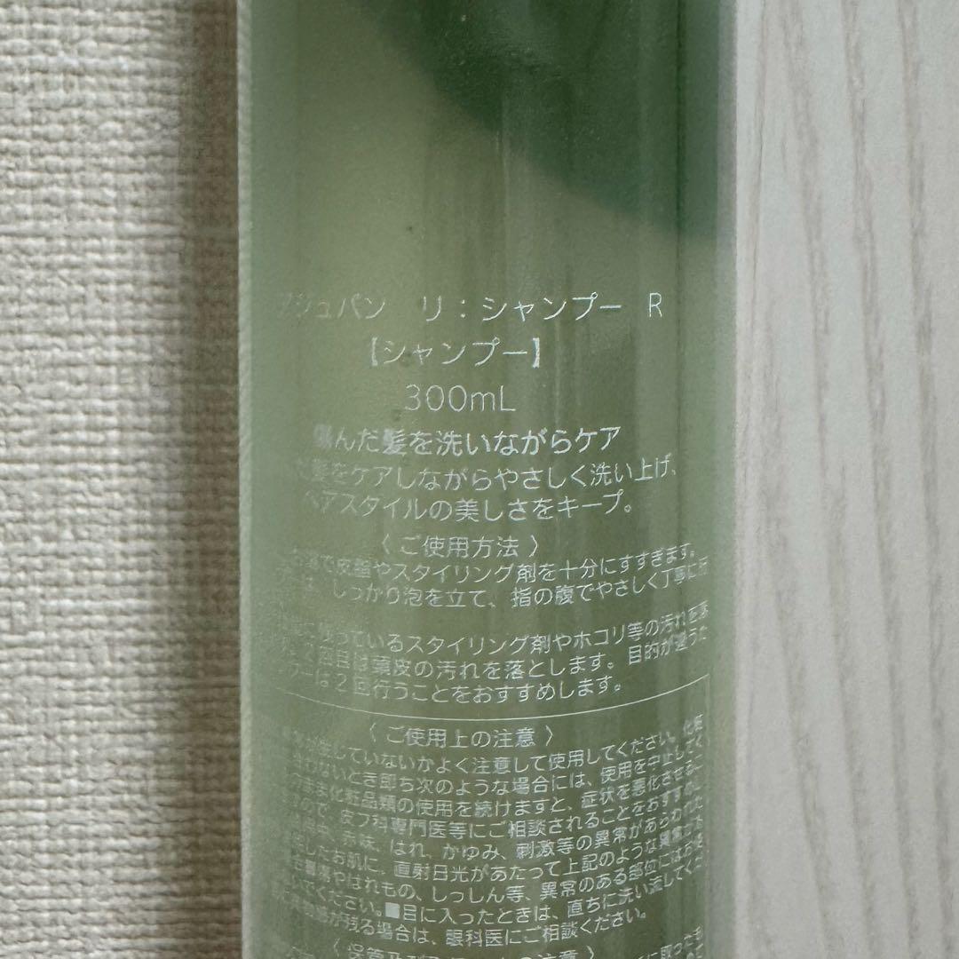 アジュバンコスメ　リシャンプー　トリートメント　株主優待