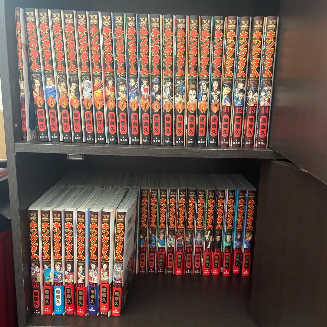 キングダム 全巻セット1から74巻※伍巻付き