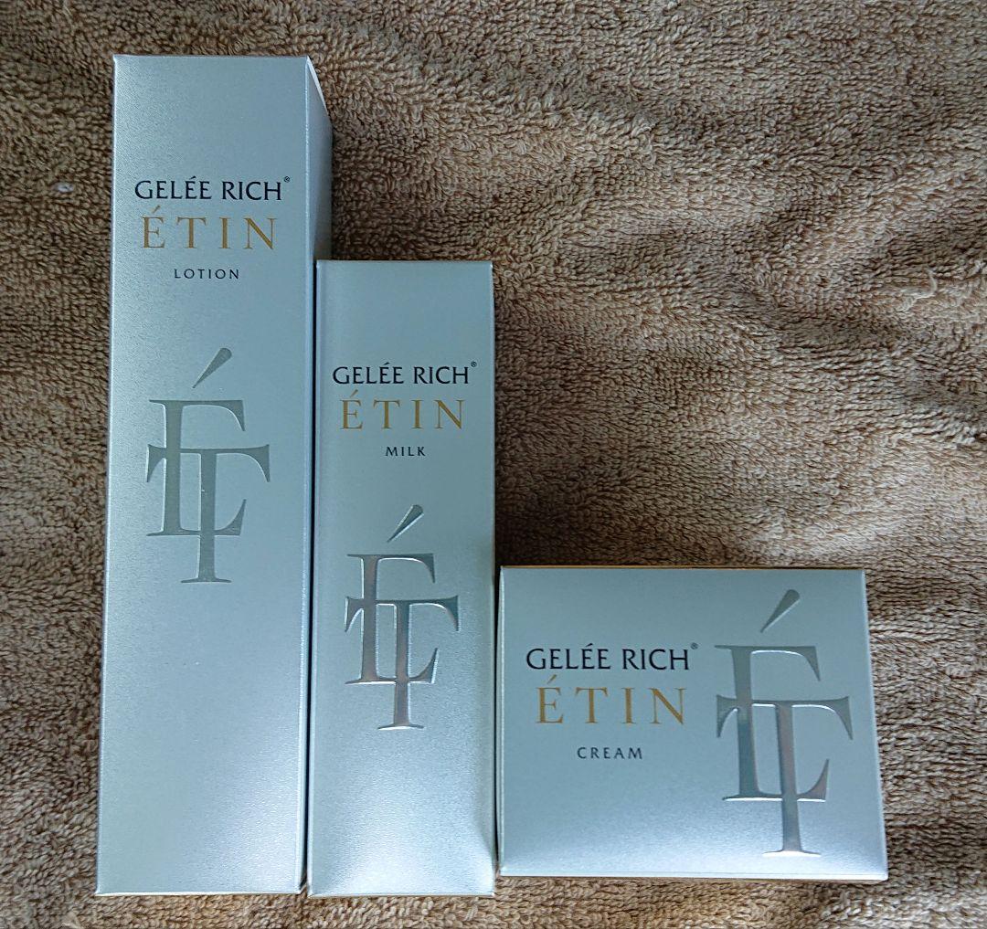 ジュレリッチ　 エタン3点 セット おまけ付き