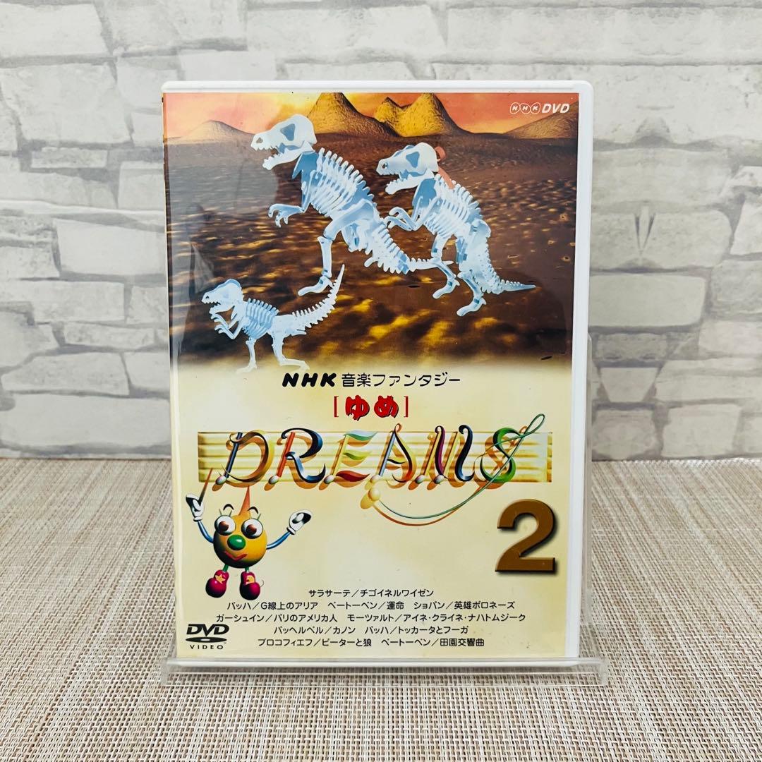 NHK音楽ファンタジーゆめ(2)