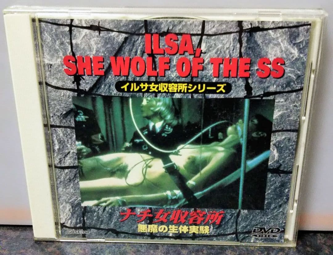 イルサ 女収容所シリーズ 3部作セット DVD
