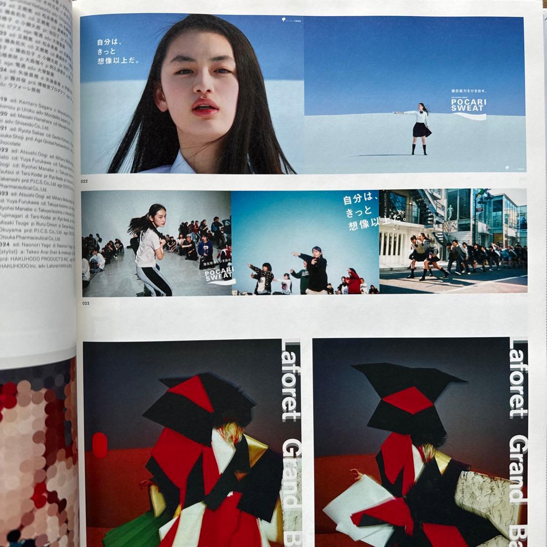 ADC年鑑2018 ARTDIRECTIONJAPAN日本のアートディレクション