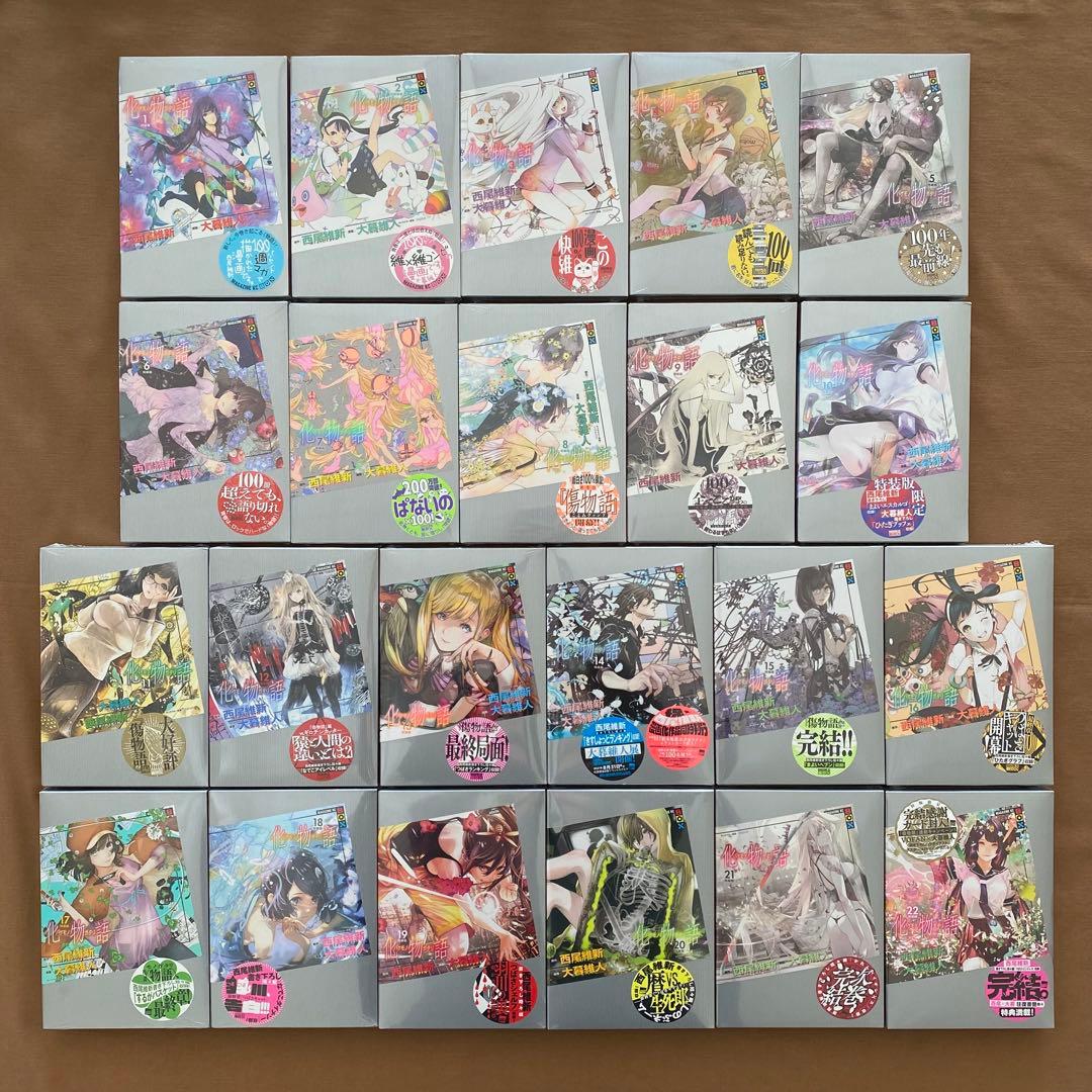化物語 特装版 全巻 初版