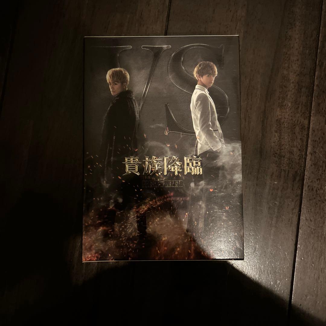 貴族降臨　Prince of legend 特典版ディスク付き