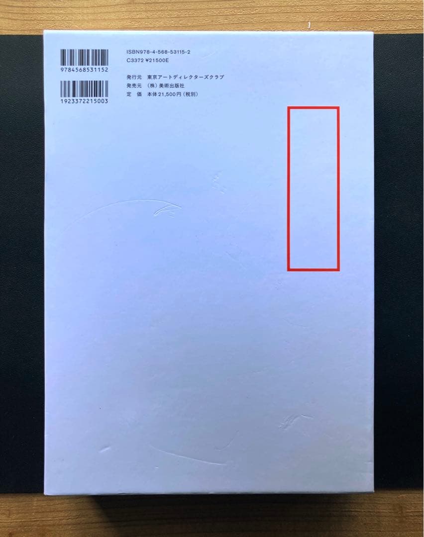 【中古】ADC年鑑2015