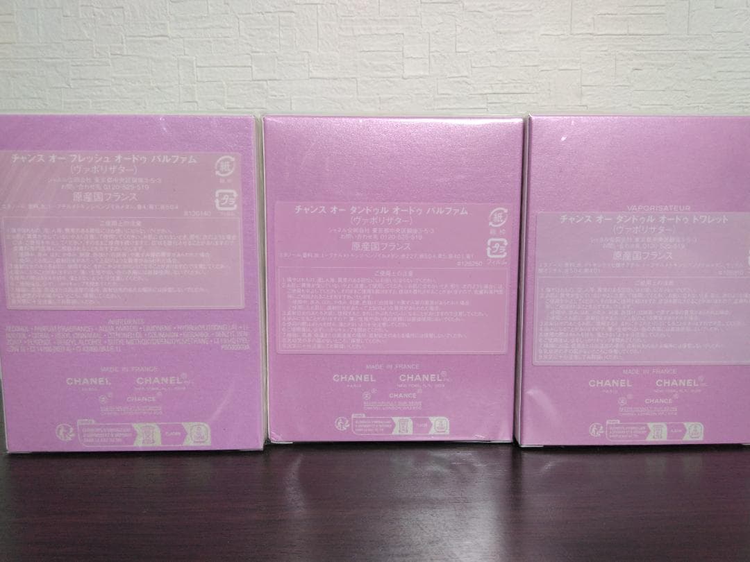 CHANEL チャンス　ガブリエル　N5　香水　セット
