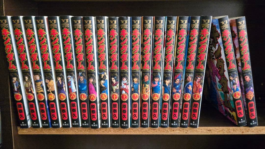 キングダム 原泰久 60巻セット 23.28巻を除く