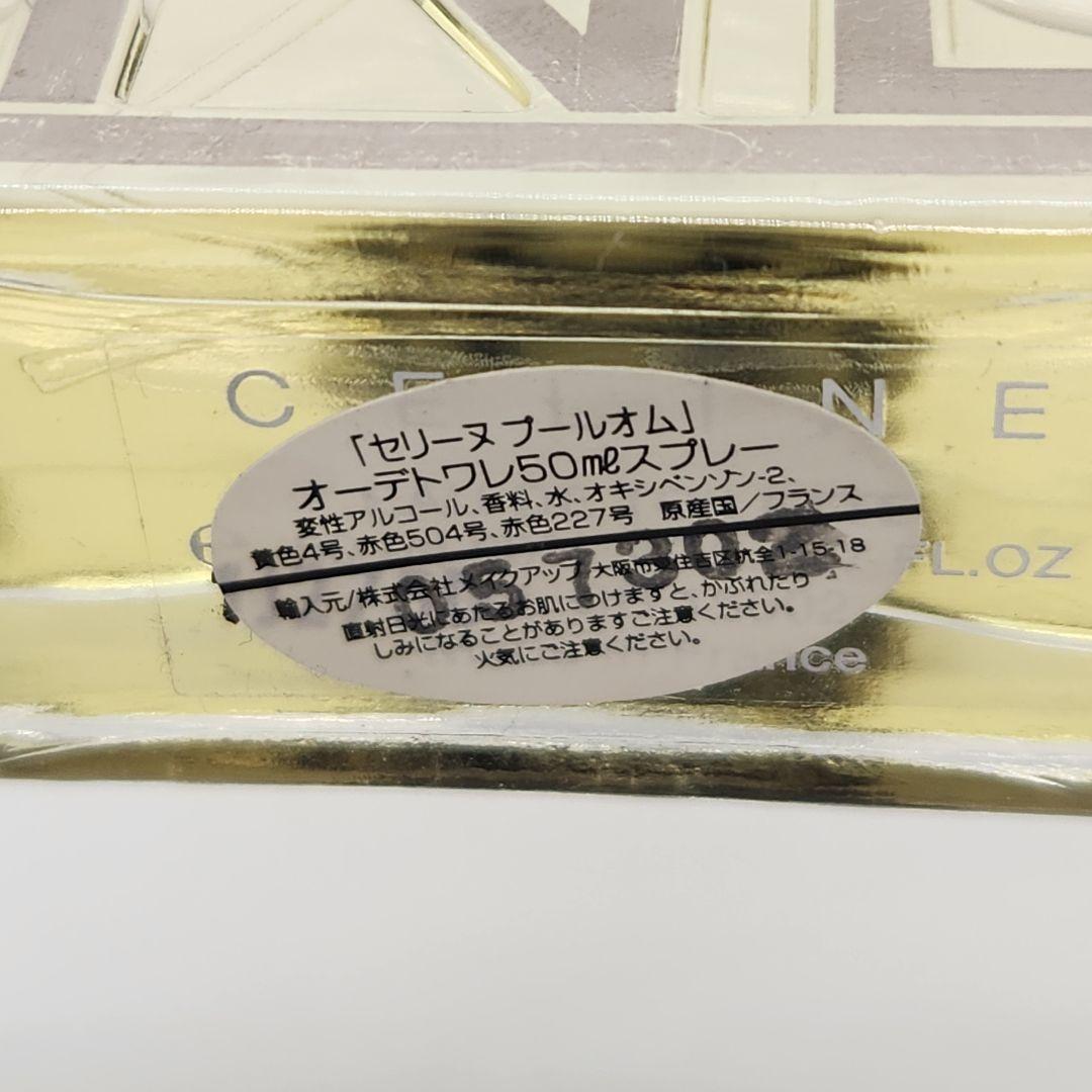 ほぼ未使用 セリーヌ プールオム オードトワレ 50ml