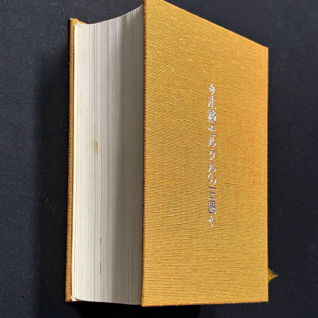 【初版本】ガロ 木造モルタルの王国 1984年発行 ガロ20年史 青年漫画