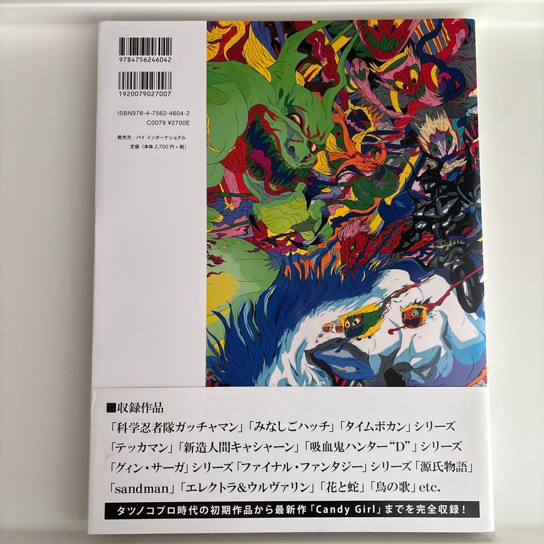 【帯あり/美品】　天野喜孝展 想像を超えた世界