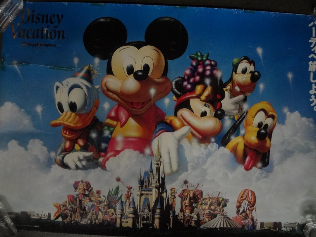 Disney Vacation    販促非売品　　Ｂ0特大ポスター2003年版
