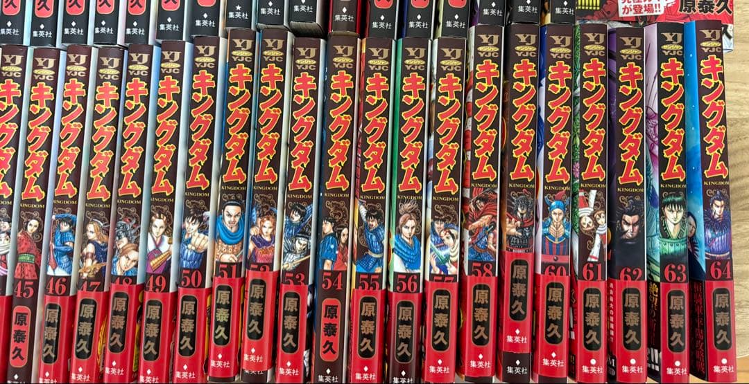 キングダム　セット（1〜64巻） 原泰久