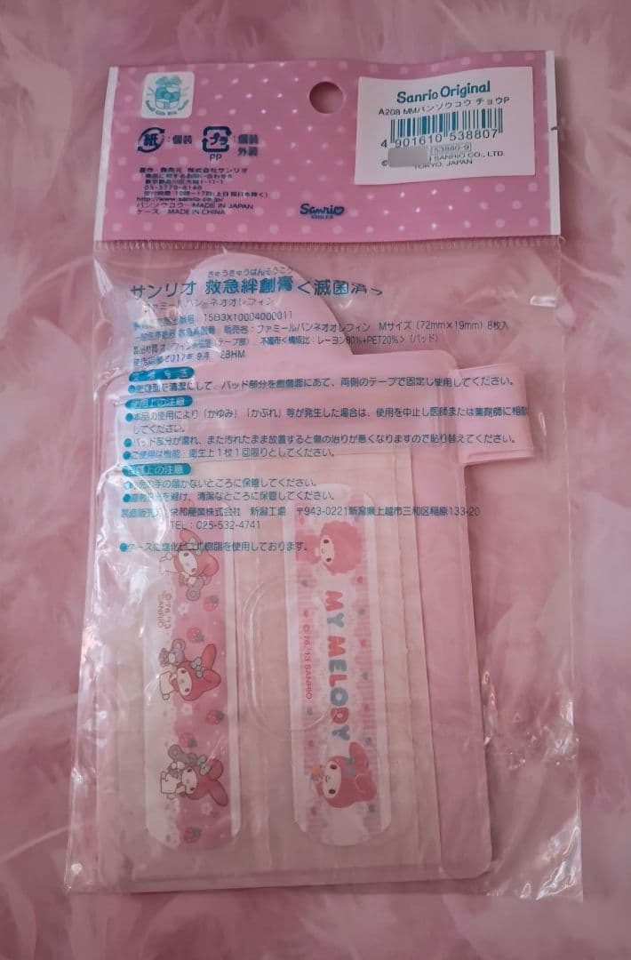 激レア！平成レトロ♡マイメロディ♡バンソウコウ 絆創膏
