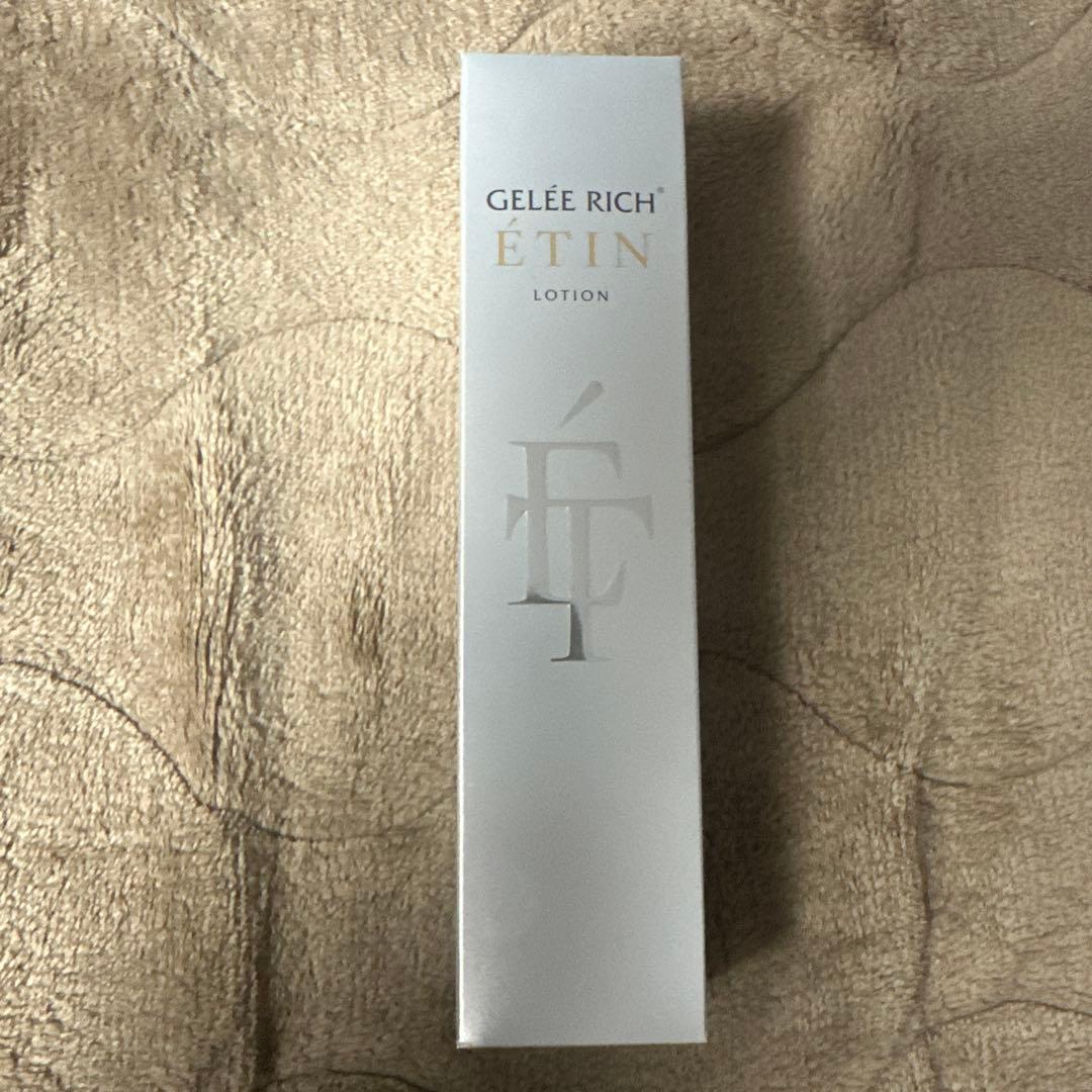 ジュレリッチエタン　ローション・ミルクセット　値下げ