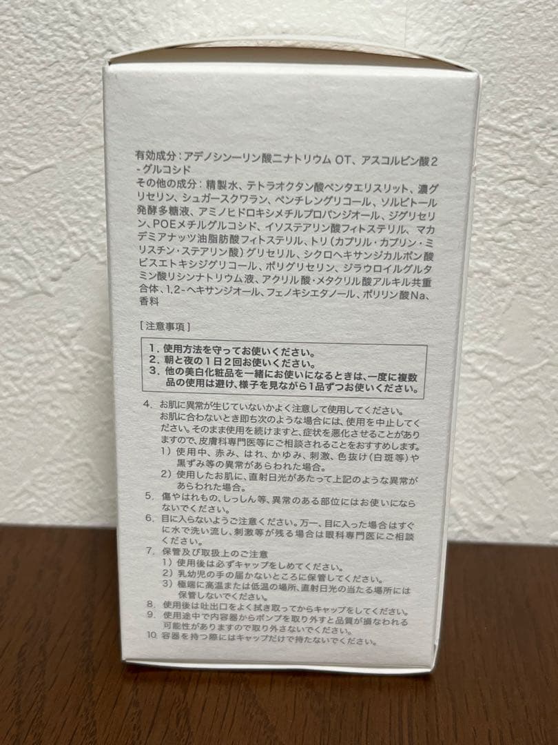 【新品未開封♪】sakuraeサクラエ ダブルアクションセラム　33ml