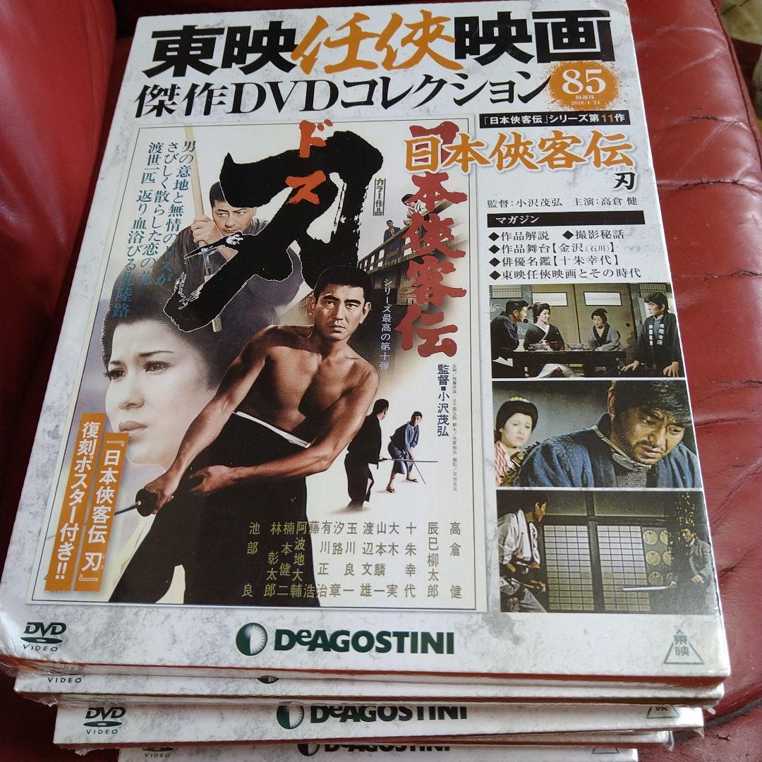 高倉健 日本侠客伝 シリーズ 全11枚セット 東映任侠映画傑作DVDコレクション