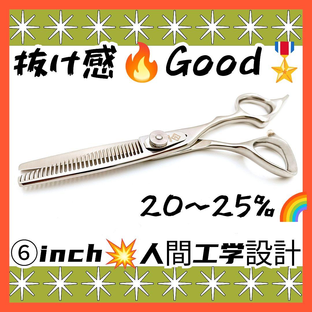 切れ味&抜け感の良い理美容師プロ用セニングシザー✂トリマートリミングペットも可♪
