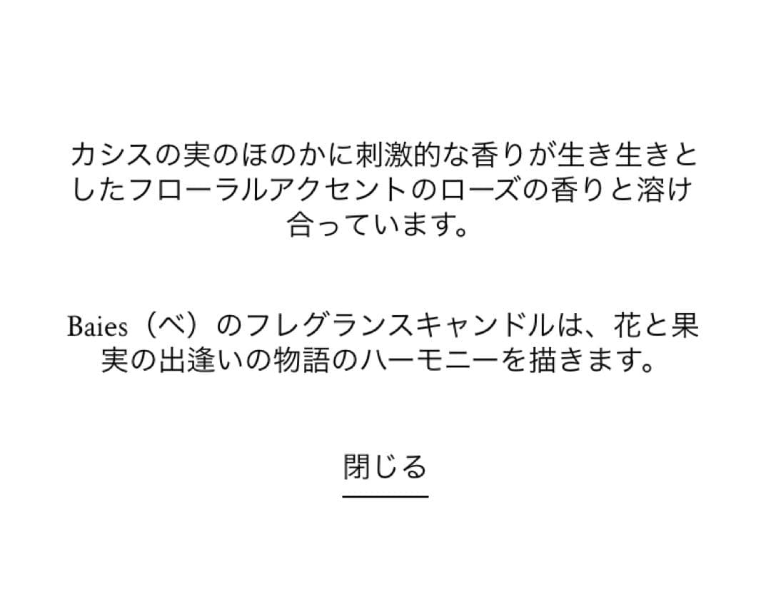 DIPTYQUE ボディローション フルールドゥポー ＋キャンドル 巾着 紙袋付