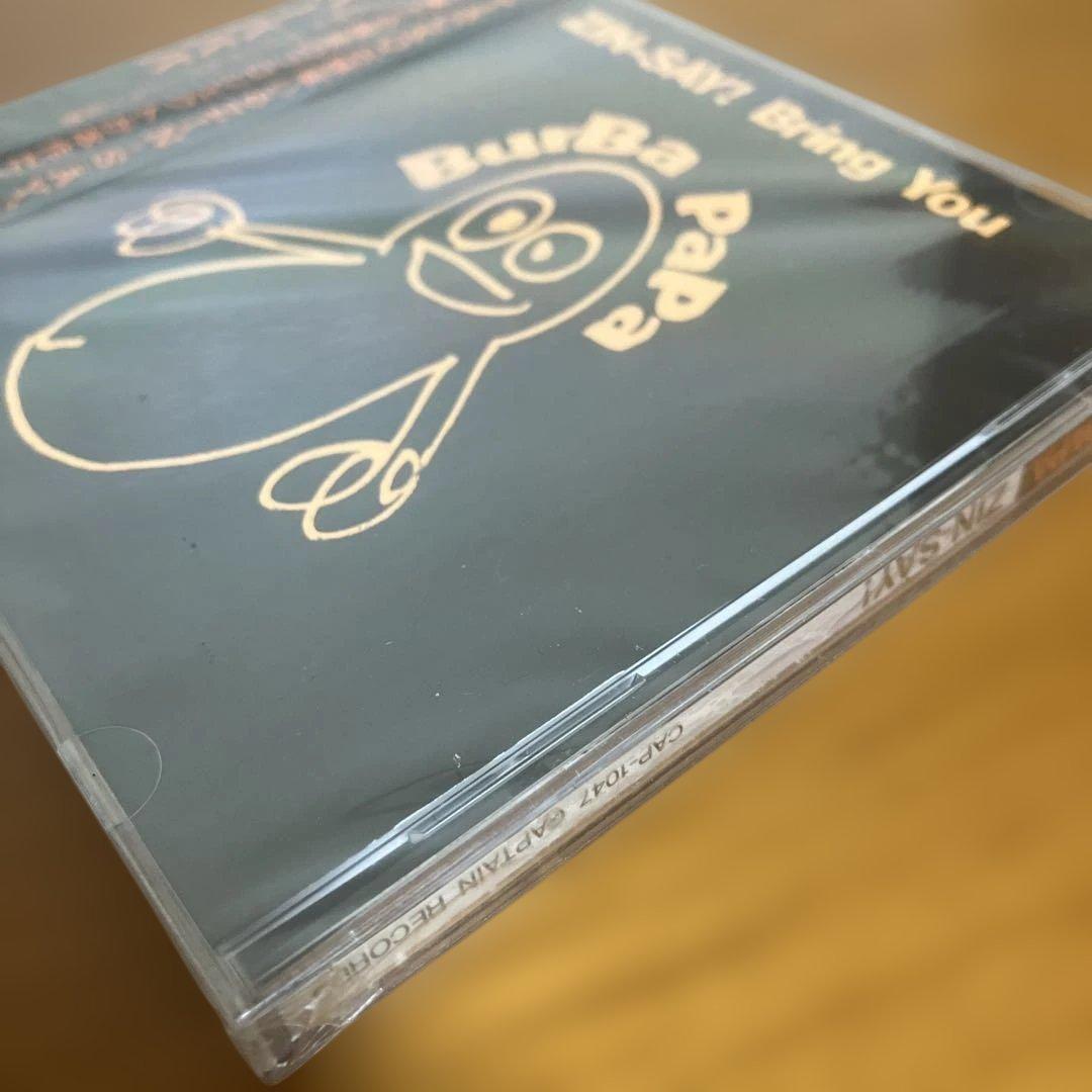 幻の未開封 BURBA PAPA / バーバパパ ZIN-SAY! 人生 CD