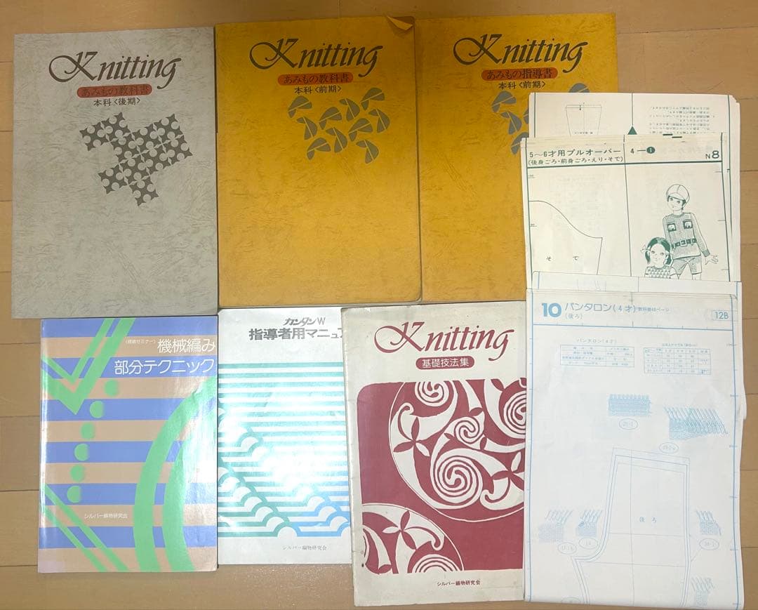 編物教科書 シルバー編物研究会　型紙セット