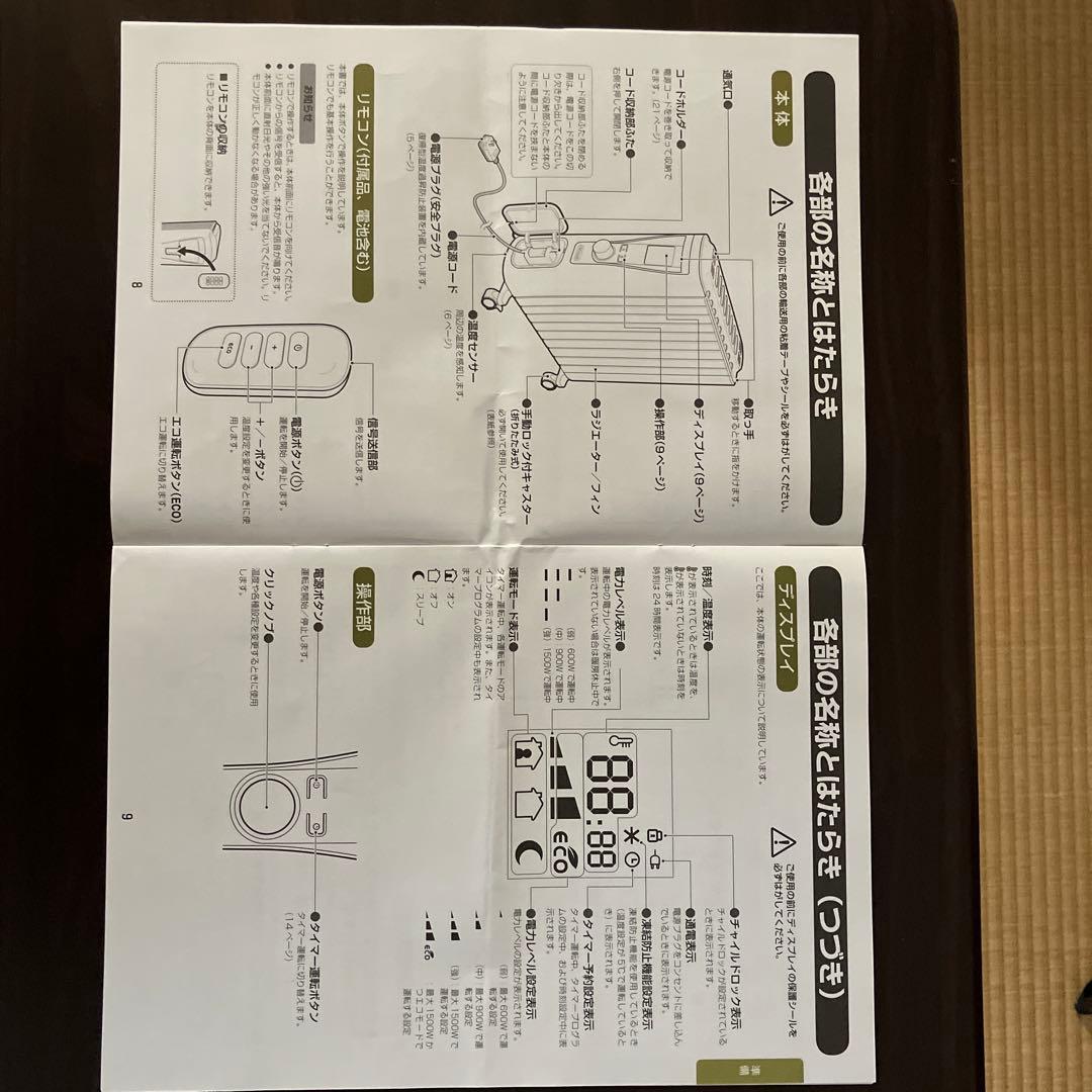 オイルヒーター キャスター付き ホワイト