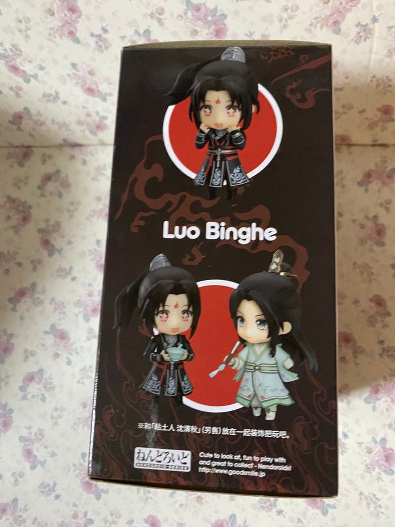 ねんどろいど 洛冰河 特典台座付き