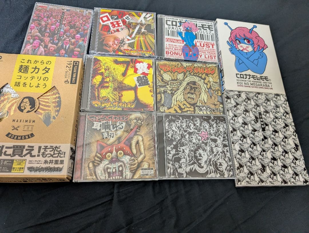 マキシマム ザ ホルモン　CDセット