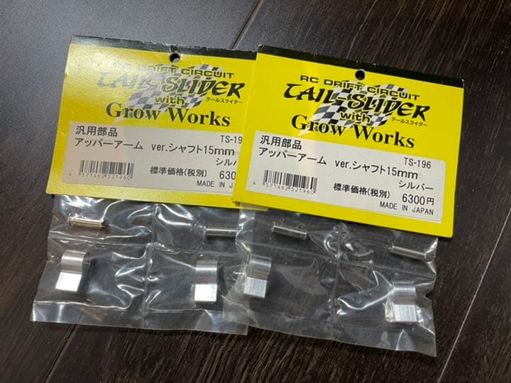 テールスライダー製 汎用アッパーアーム ver.シャフト15mm ドリラジ