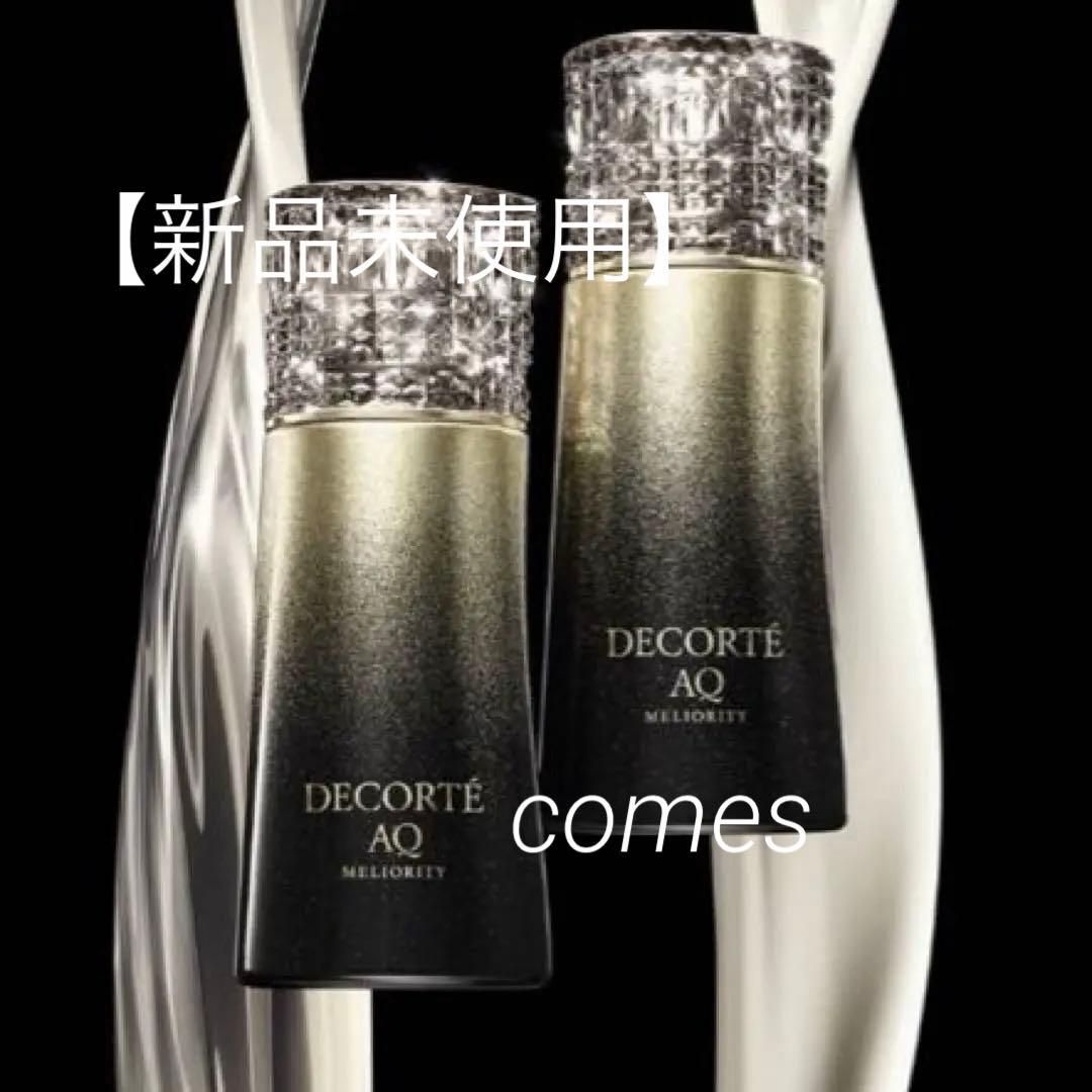 コスメデコルテ　AQミリオリティリペアローション＆エマルジョンフォーティファイド