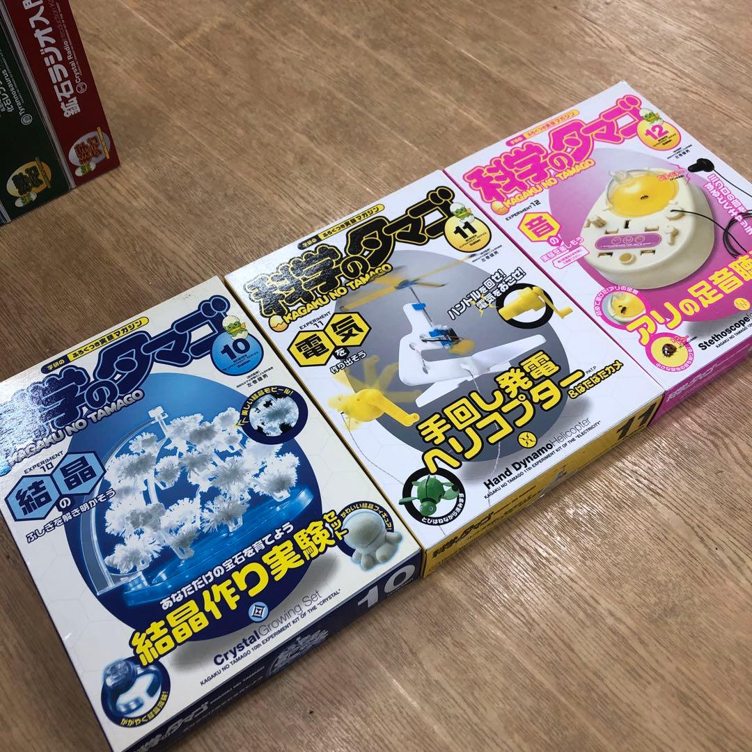 学研　科学のタマゴ1巻〜12巻　まとめ売り　付録未使用あり