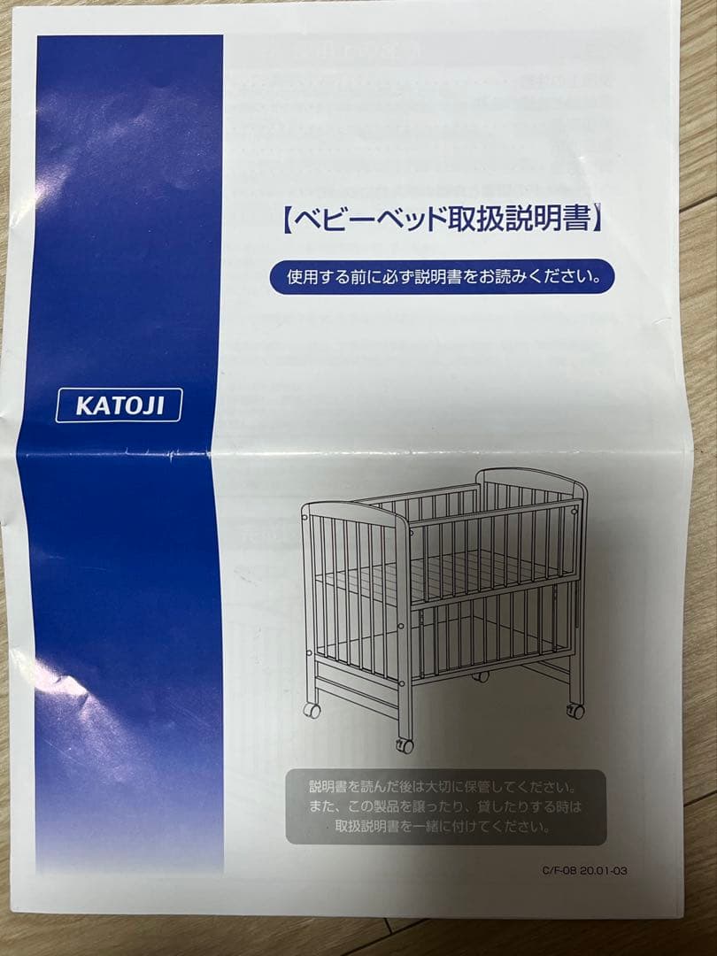 カトージ　ベビーベッド　ハイポジション　レギュラー　ホワイト