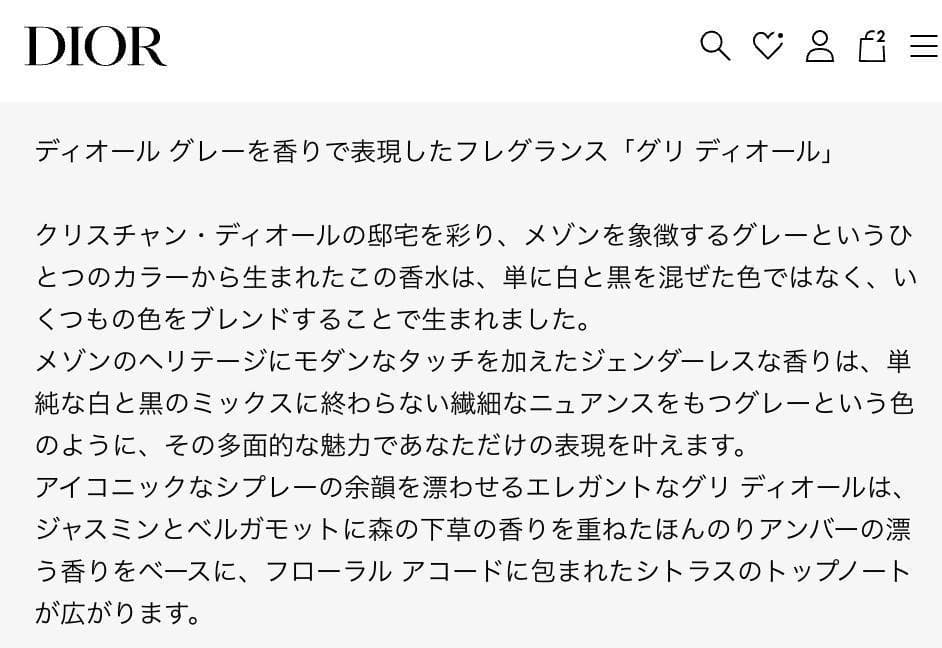 【未開封箱有】メゾンクリスチャンディオール グリディオール ヘアパフューム