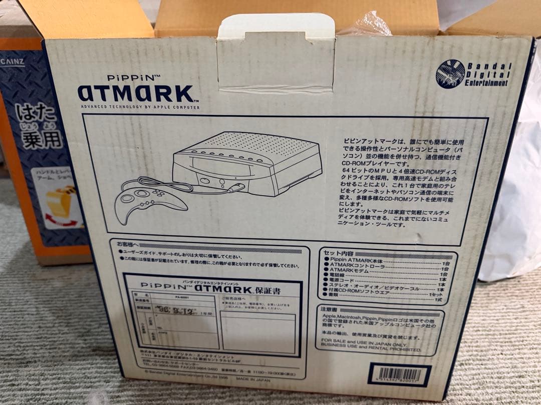 【希少】 新品未使用 バンダイ PiPPiN ATMARK ピピンアットマーク