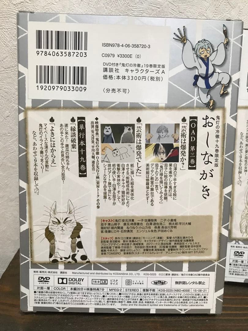 鬼灯の冷徹 第1〜6巻 全巻 特典付きBD / OAD DVD 17〜19巻