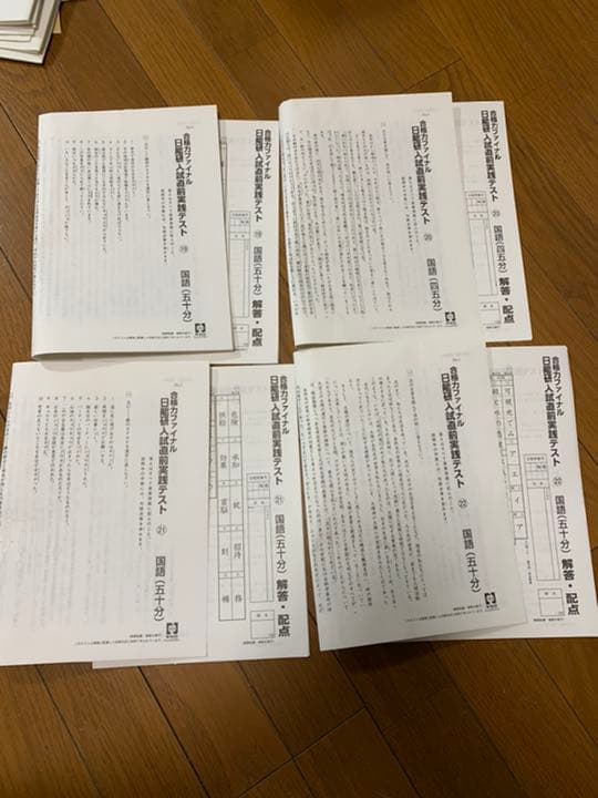 ★値下げ★日能研 6年 公開模試テスト