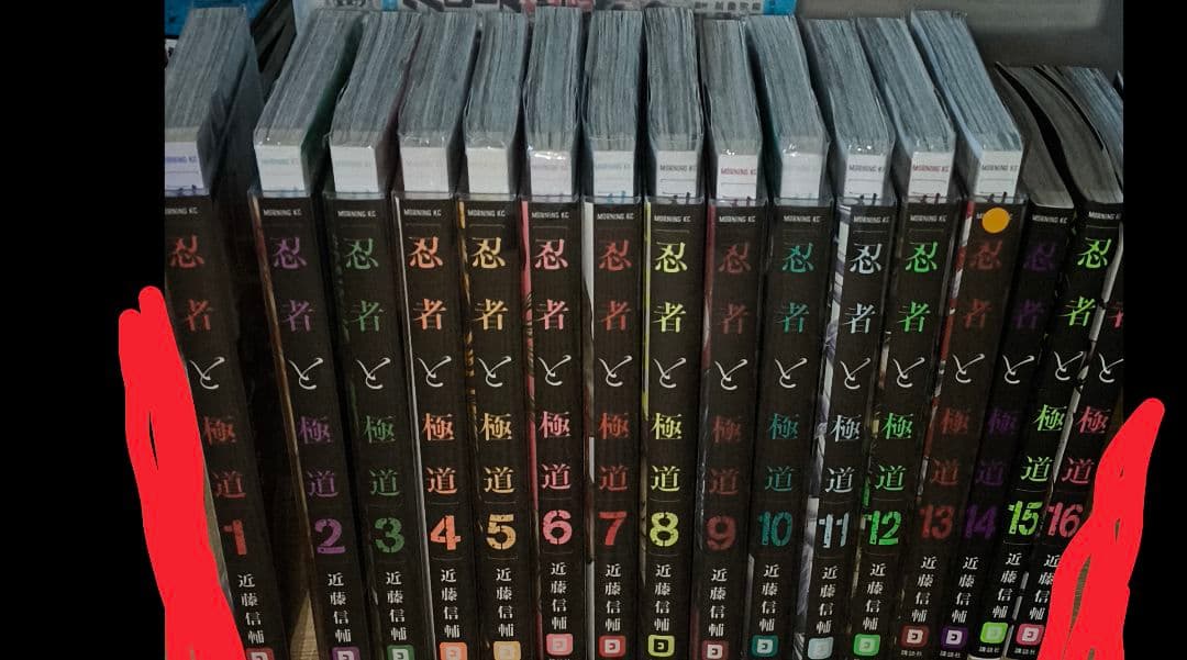 忍者と極道 全16巻 アニメ化