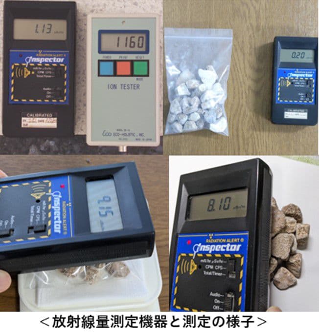 ★秋田発『北投石』２３２グラム 100%本物!! 秋田玉川温泉産 放射線量測定済