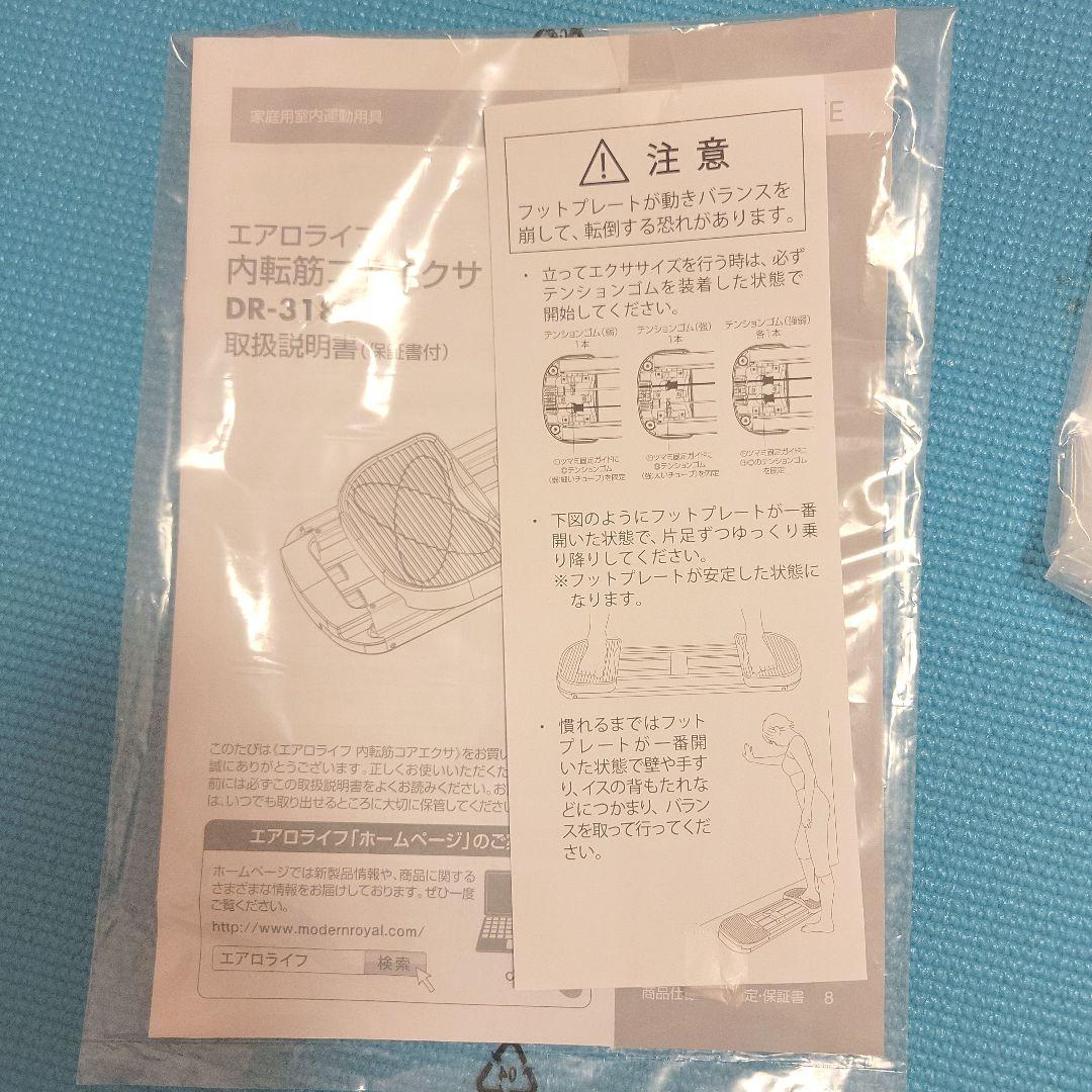 AEROLIFE トレーニング器具 負荷調整可能