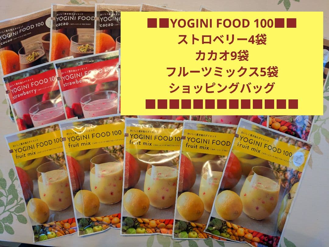 LAVAヨギーニフード100 18袋 オマケ付き