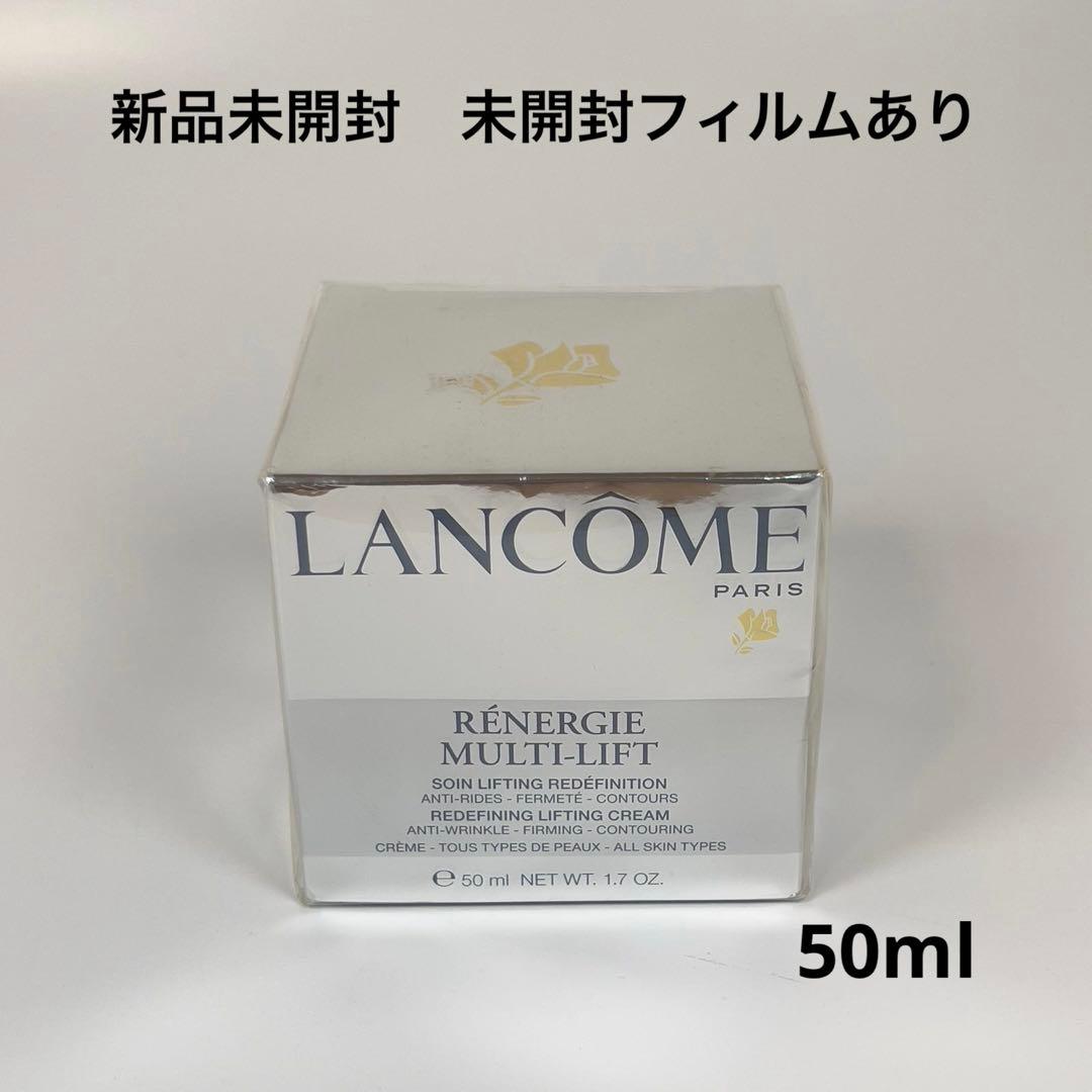 新品LANCOME ランコム　レネルジー　M マルチリフトクリーム　G 50ml